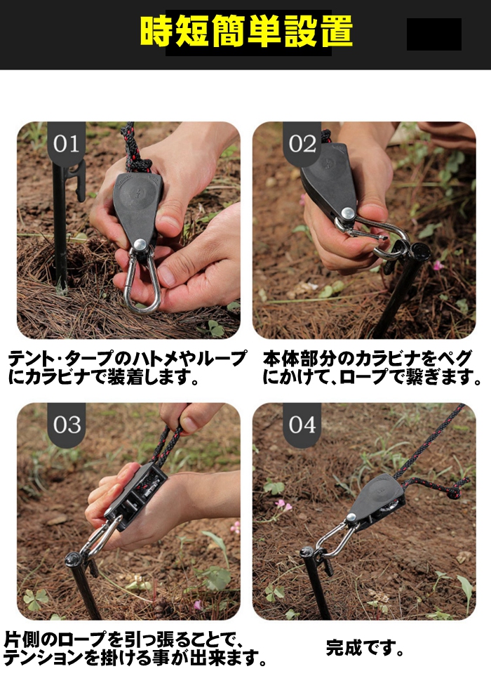 テントロープ 
