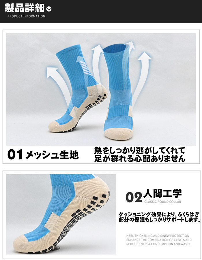 2足セット サッカー ショートソックス セパレート ソックス