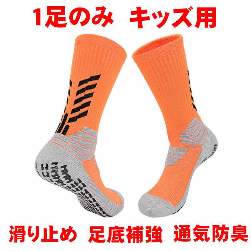 詰め合わせセット(サッカーウェア、ハーフパンツ、ソックス) 楽天市場】サッカー ショートソックス セパレート ソックス