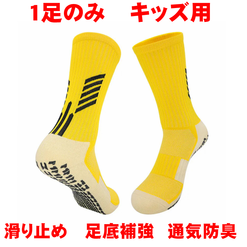 サッカー ショートソックス セパレート ソックス ストッキング ハーフ