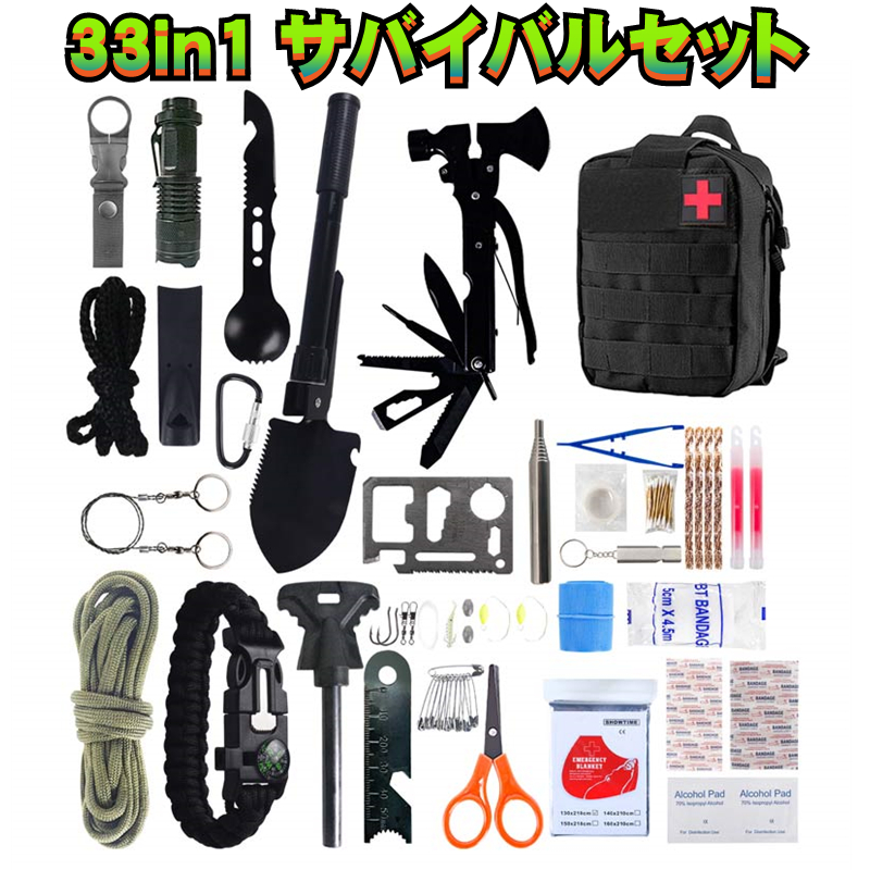 緊急 サバイバルツール 屋外旅行緊急用品 ツールセット キャンプ 防災