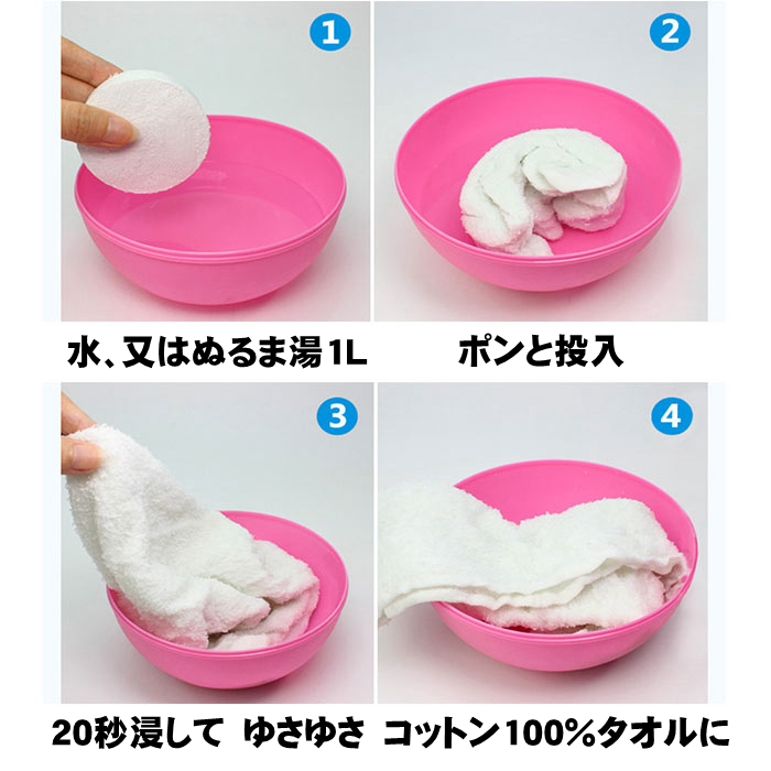 圧縮タオル