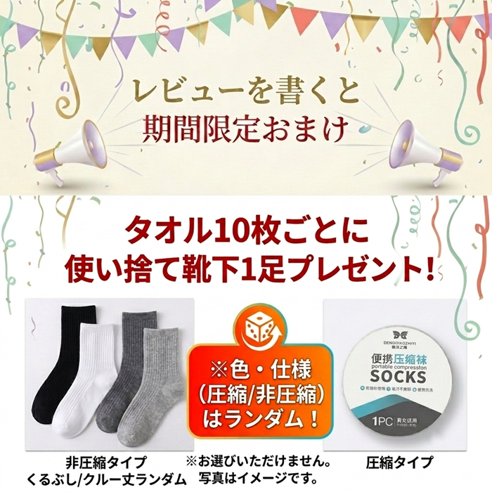 期間限定おまけ