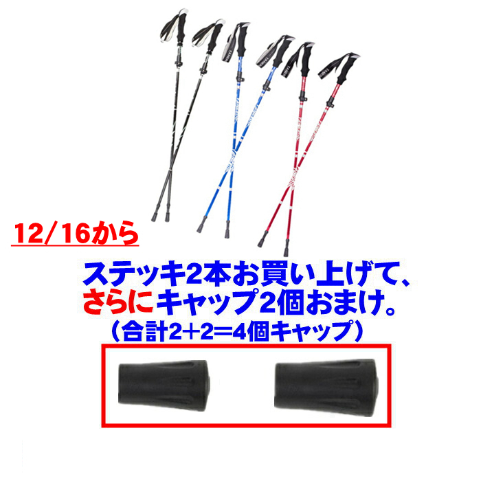 登山 ステッキ トレッキングステッキ