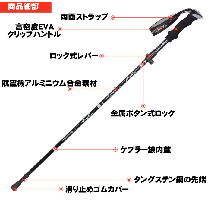 登山 ステッキ トレッキングステッキ