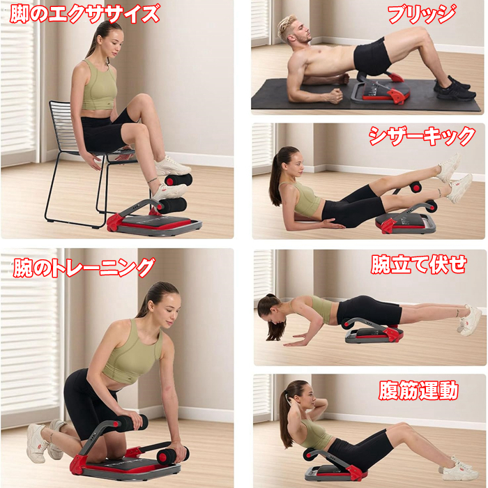 腹筋器具 楽天市場】ESLUVE 腹筋マシン 腰ツイスト 多機能 8in1 倒れるだけで