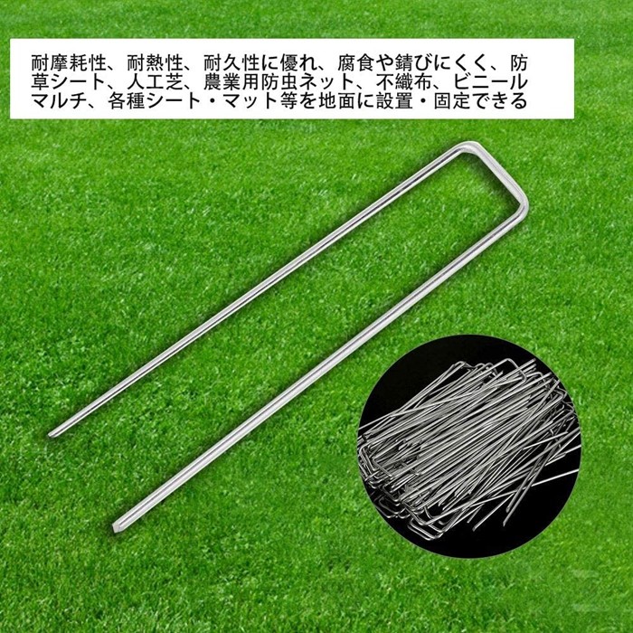 ガーデンステープル