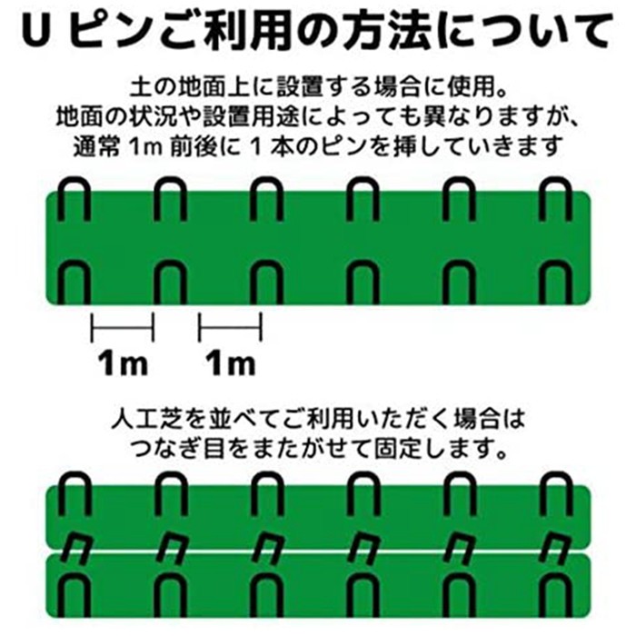 ガーデンステープル