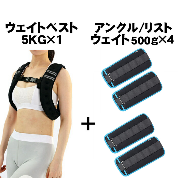 ウェイトベスト ウエイト ジャケット パワー ベスト 5KG アンクル