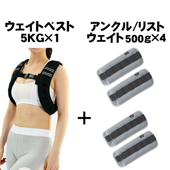 ウェイトベスト ウエイト ジャケット パワー ベスト 5KG アンクル