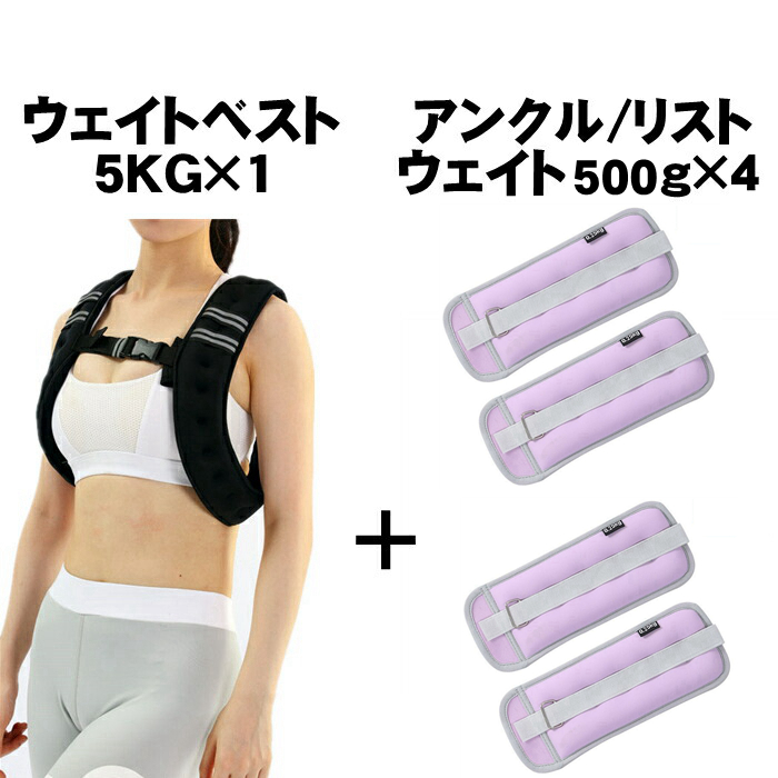 ウェイトベスト ウエイト ジャケット パワー ベスト 5KG アンクル