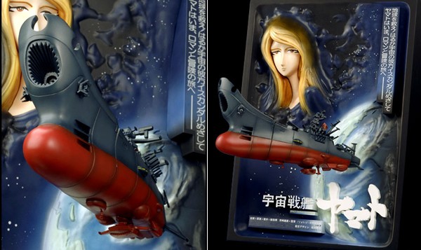 宇宙戦艦ヤマト　立体アートポスター 　箱、スタンド付き♪値下げ交渉歓迎♪ 宇宙戦艦ヤマト 立体ポスターアート 箱、ポスター付き