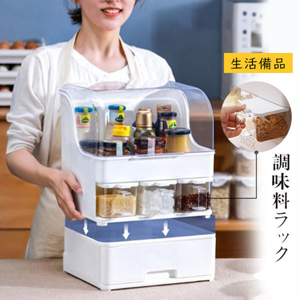 調味料ラック キッチン収納 スパイスラック おすすめ 多機能 収納 安定性 高級 生活備品 上品 便利 収納グッズ 新生活応援 台所用品 大容量収納  :29apr21twlsn11:Dream Fashion - 通販 - Yahoo!ショッピング