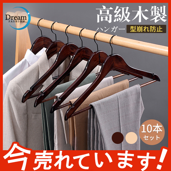 木製ハンガー 人体ハンガー 新生活応援 10本セット 便利 おしゃれ 型崩れ防止 使いやすい アンティーク 洗濯用 滑らない おしゃれ ナチュラル  :29apr21yj01:Dream Fashion - 通販 - Yahoo!ショッピング