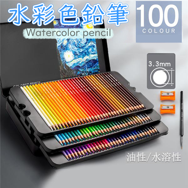 色鉛筆 水彩 お絵かき 水彩画 100色セット プレゼント クレヨン 文房具 油性 筆記具 絵の具セット カラーサインペン 入学 入園 祝い 塗り絵  :29jul21cq02:Dream Fashion - 通販 - Yahoo!ショッピング