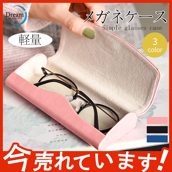 ストラップ付き メガネケース シンプル 海 レジャー 眼鏡小物 カーキ 持ち運び 通販
