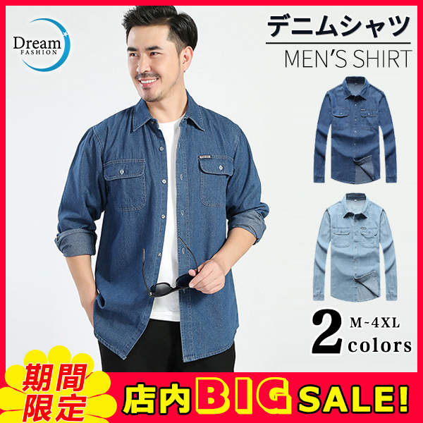 デニムシャツ メンズ 春 秋 開襟シャツ カジュアルシャツ おしゃれ 薄手 ダンガリー 長袖 秋 秋冬 トップス お兄系 ユーズド加工 53aug21nnzcs14 Dream Fashion 通販 Yahoo ショッピング
