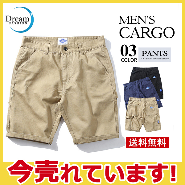 サマーパンツ ハーフパンツ カーゴ メンズ ショートパンツ 五分丈 ポケット カジュアル ゆったり 夏服 アウトドア 薄手 快適 涼しい 無地 海  ffDS9Z7Oya, ボトムス、パンツ - rpcol.com