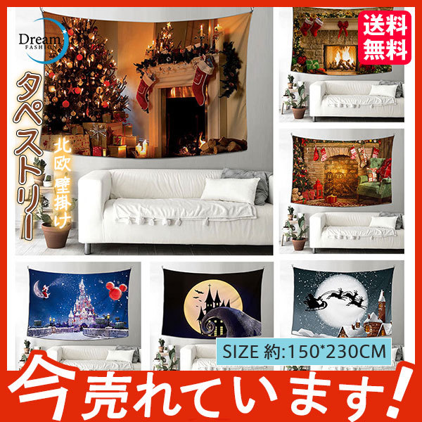 クリスマス タペストリー 超特大サイズ クリスマス飾り 北欧 壁掛け 人気 サンタ 飾り 単品 壁 デコレーション マルチカバー 飾り付け ギフト  :65oct21sdgt05:Dream Fashion - 通販 - Yahoo!ショッピング