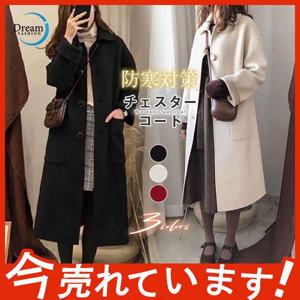 チェスターコート レディース ジャケット 冬 アウター コート セール コーデ ロング丈 今季大流行 防寒対策 羽織り スリム おしゃれ ポケット付き 65oct21vckmndy14 Dream Fashion 通販 Yahoo ショッピング
