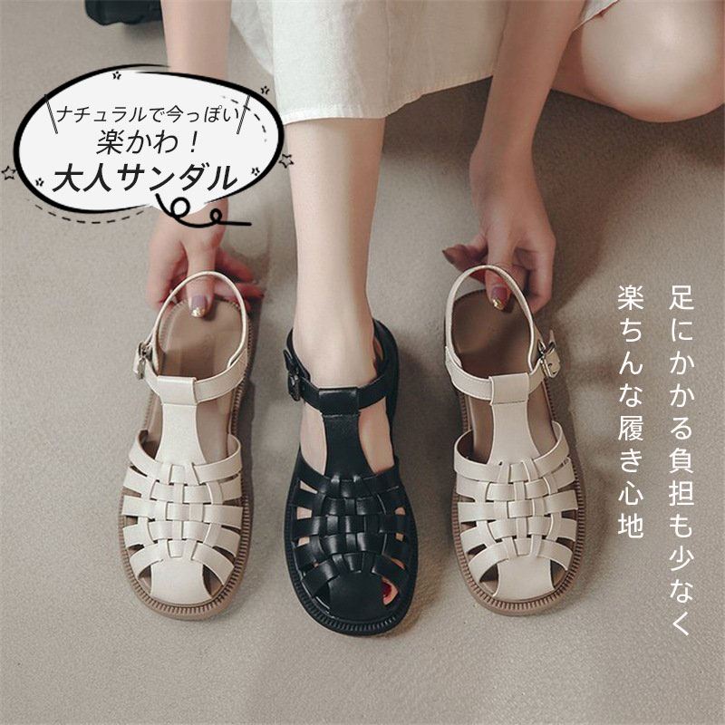 本日までセール価額！サンダル グルカサンダル 大人気 レディース 編み込みストラップサンダル ぺたんこ おしゃれ 歩きやすい 軽量 疲れにくい  クロスサンダル