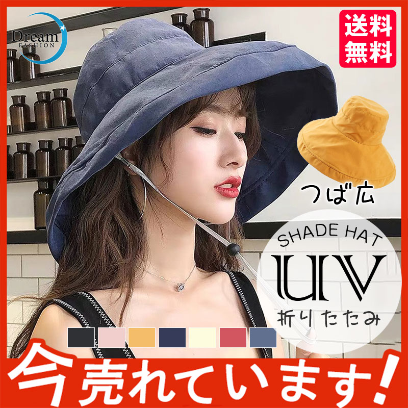 帽子 レディース UVハット 紫外線カット アウトドア 日焼け対策 あごひも付き UVカット つば広 折りたたみ オシャレ 夏用 リゾート 旅行 海  nzV3ygHdNZ, ファッション - orthodoxdevon.org