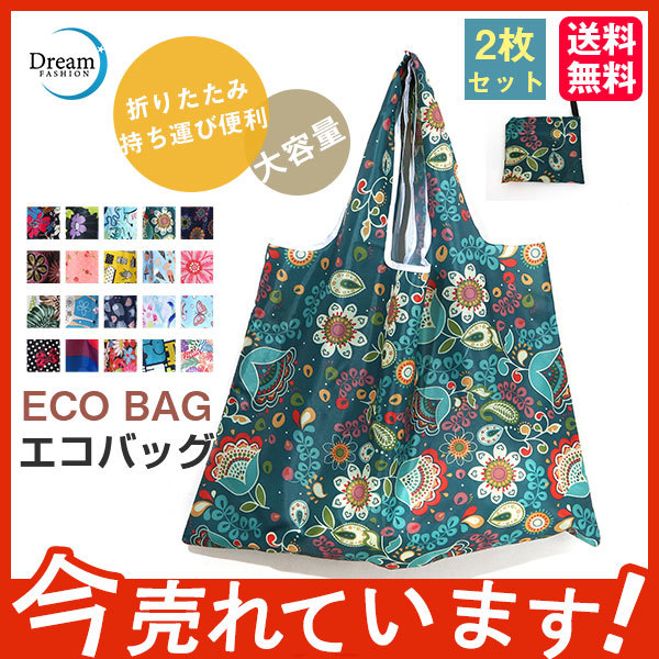 エコバッグ レディース 買い物袋 折りたたみ ショルダーバッグ コンパクト 大容量カバン トートバッグ 無地 ショッピング オシャレ 軽量 人気  SLKpZJ62m4, バッグ - convivialmc.com