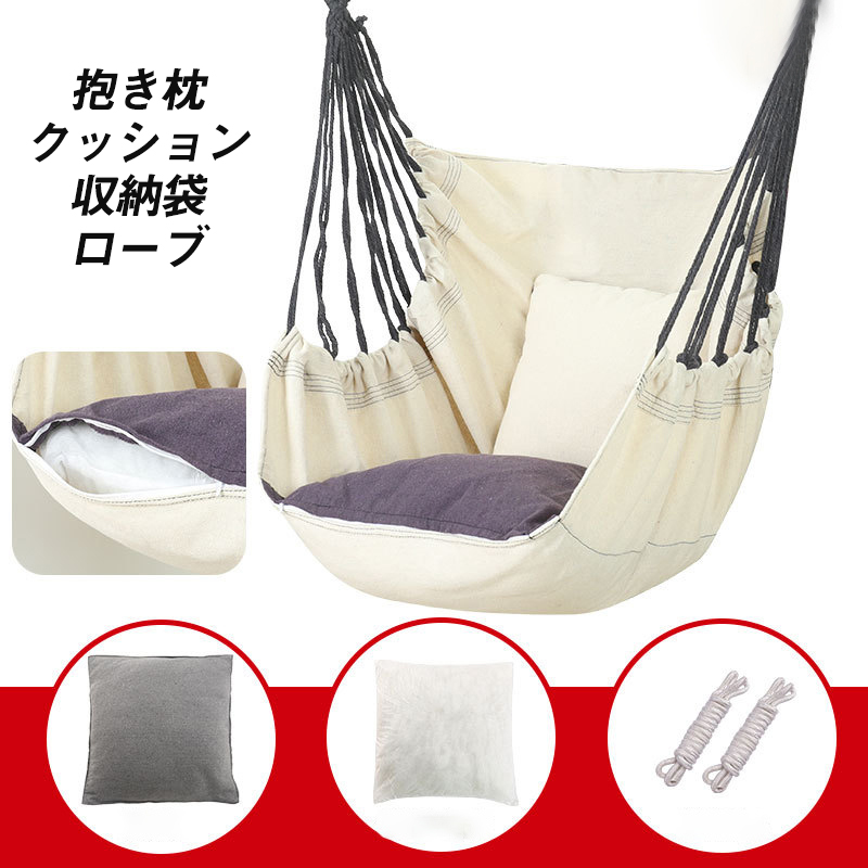 ハンモック 吊り下げ 室内 屋外 吊り式 ゆらゆらモック おしゃれ