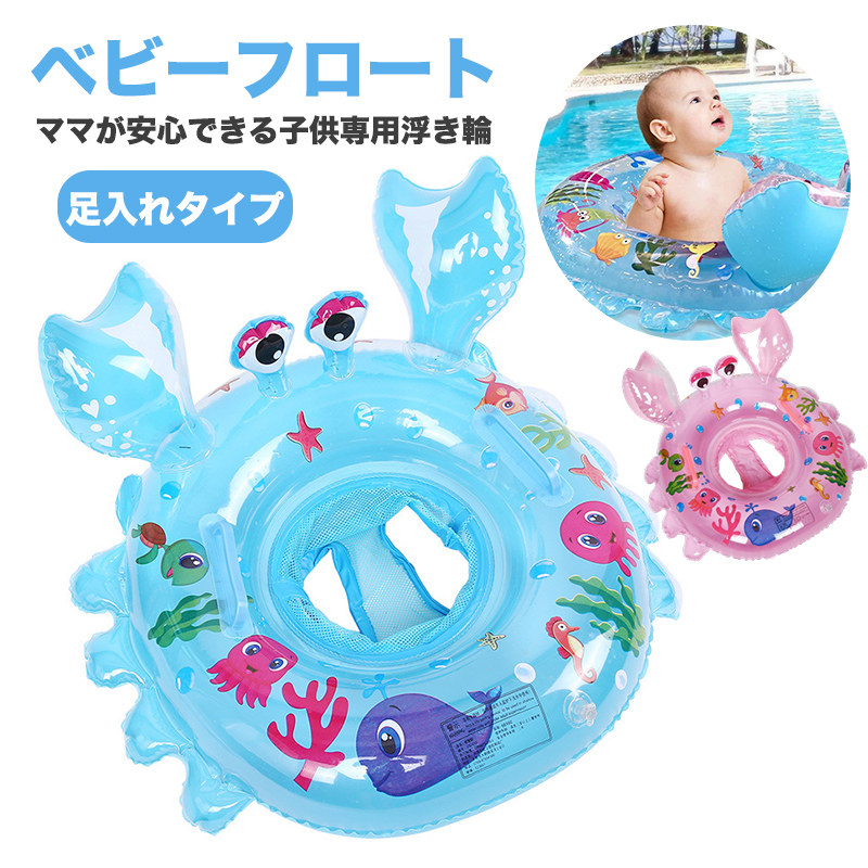 ベビー浮き輪 ピンク プール バス お風呂 赤ちゃん 入浴 おもちゃ