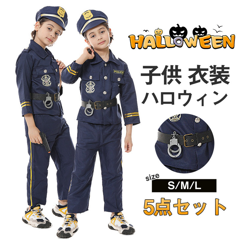 ハロウィン 衣装 警察官 ポリス コスプレ 子供 警察服 お巡りさん 刑事 制服 男の子 一部即納 キッズ コスチューム 仮装 4点セット パーティー  演出服 : 95aug23wsjfz02 : Dream Fashion - 通販 - Yahoo!ショッピング