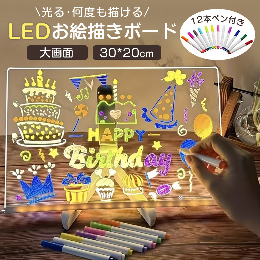 お絵描きボード 大画面 LED ノートボード 電子メモ 消せる タブレット