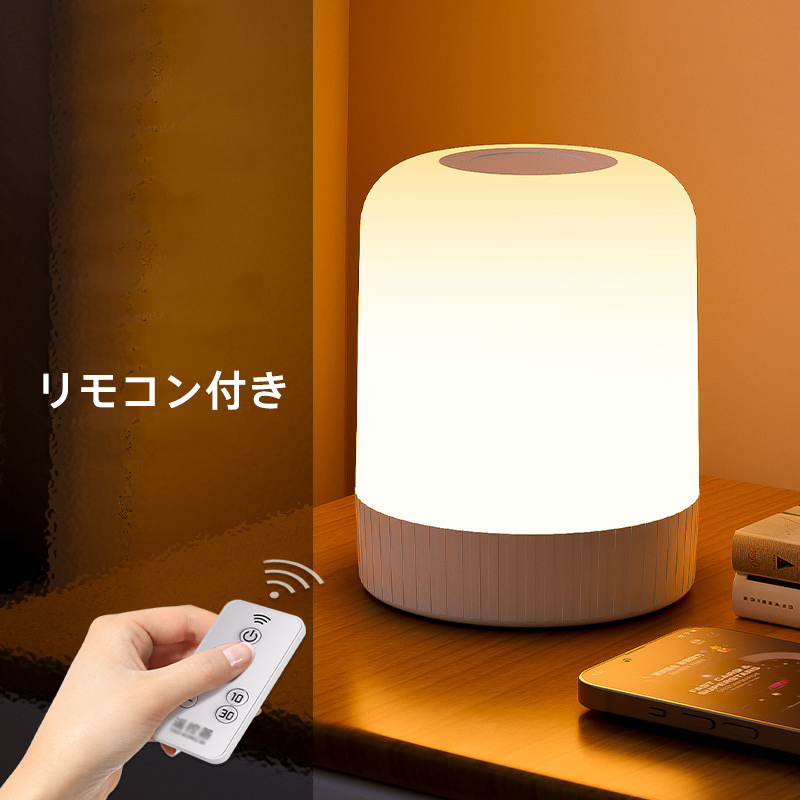ナイトライト 授乳ライト 寝室 調光 ベッドサイドランプ 間接照明 USB
