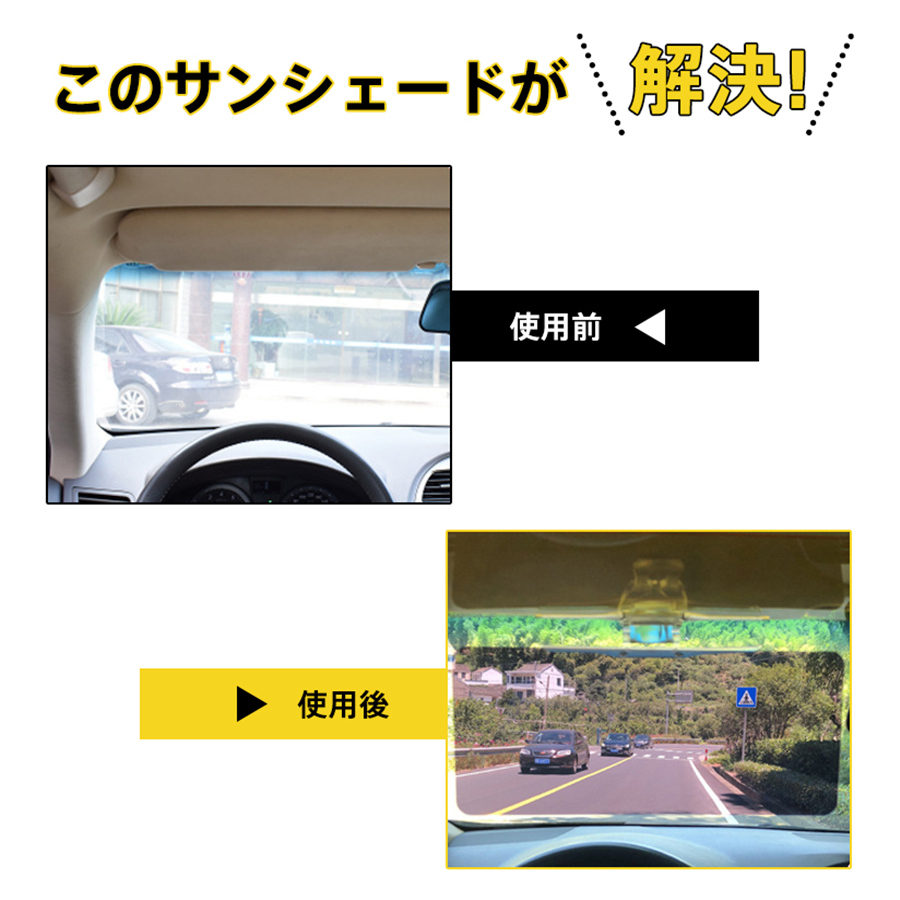 サンバイザー サンシェード 車用 大型 日よけ スライド スクリーン
