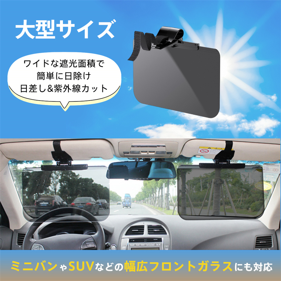 サンバイザー サンシェード 車用 大型 日よけ スライド スクリーン