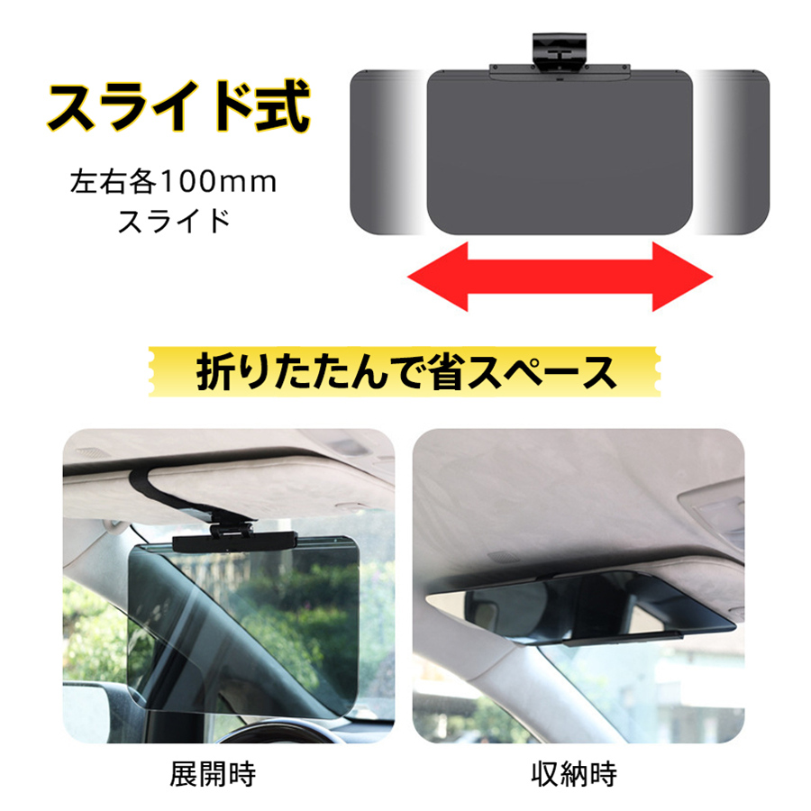 サンバイザー サンシェード 車用 大型 日よけ スライド スクリーン