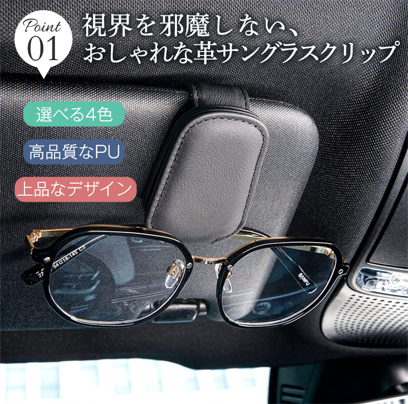 RRL メガネホルダー サングラスクリップ 車 メガネホルダー サンバイザー用 メガネ