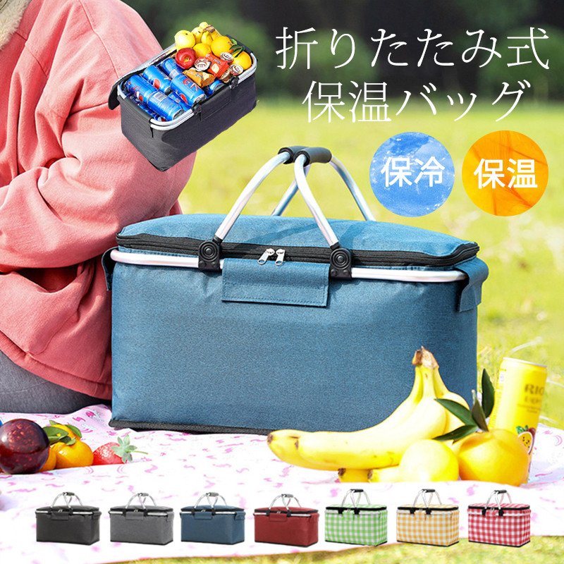 保冷バッグ クーラーバッグ エコバッグ 折りたたみ式 保温 保冷