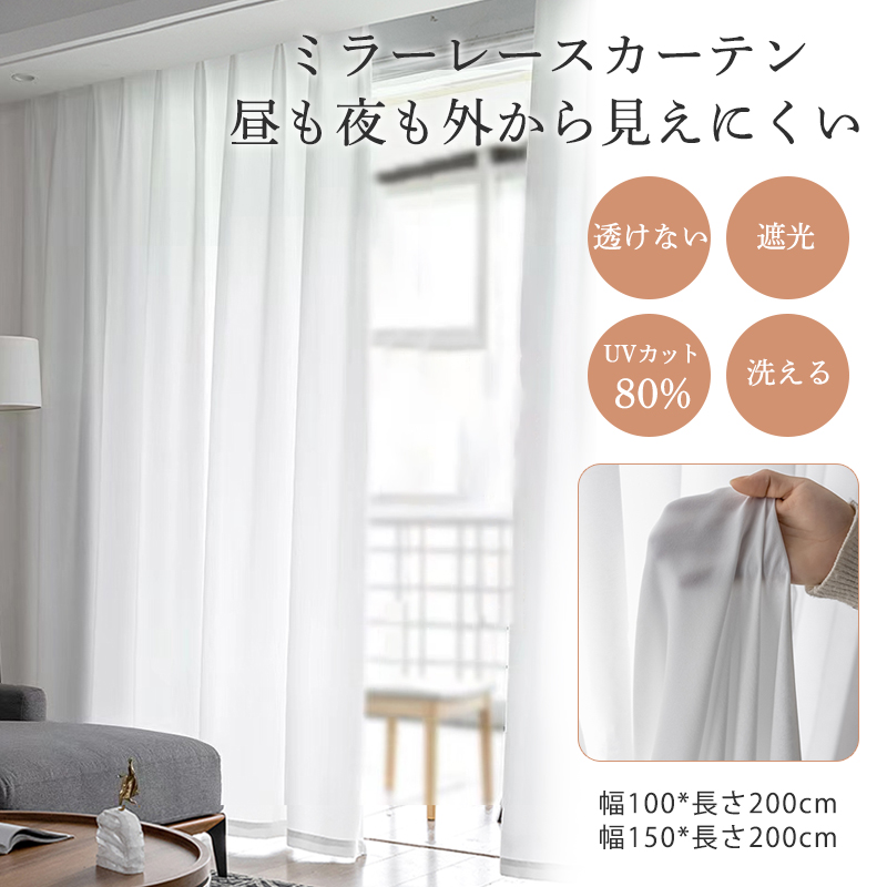 レースカーテン（色：ゴールド系）｜カーテン｜カーテン、ブラインド