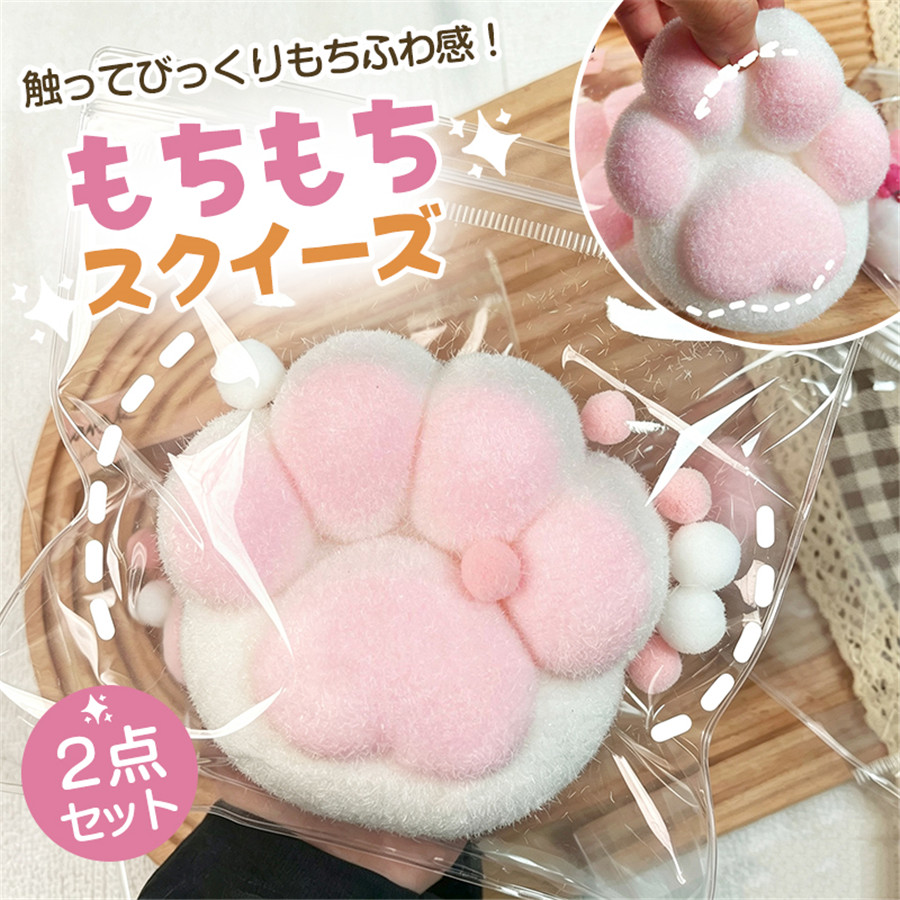 スクイーズ おもちゃ もちもちスクイーズ 2点セット 猫 大きい