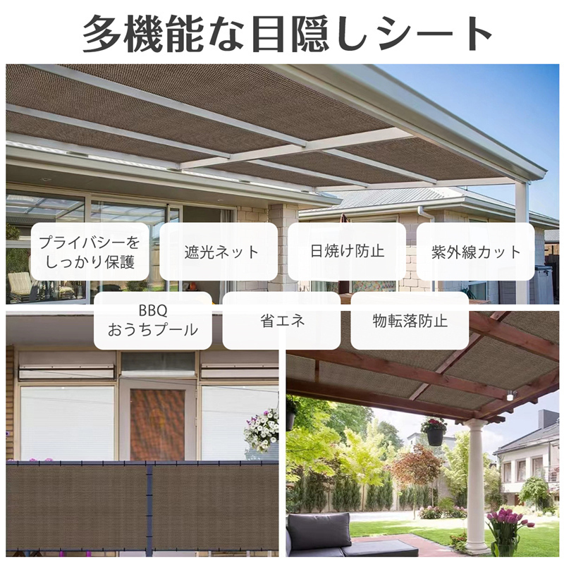 日よけ シェード ベランダ 目隠し シート 90*500cm バルコニー 防塵