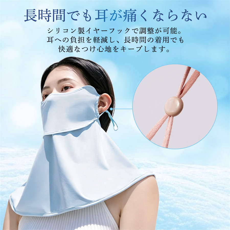 フェイスカバー UV冷感 夏用 フェイスマスク UVカット 息苦しくない