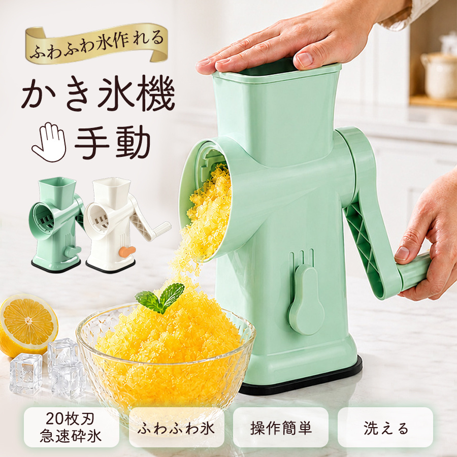 かき氷機 ベージュ・青・緑　業務用　動作確認OK 95may26pbj01.jpg