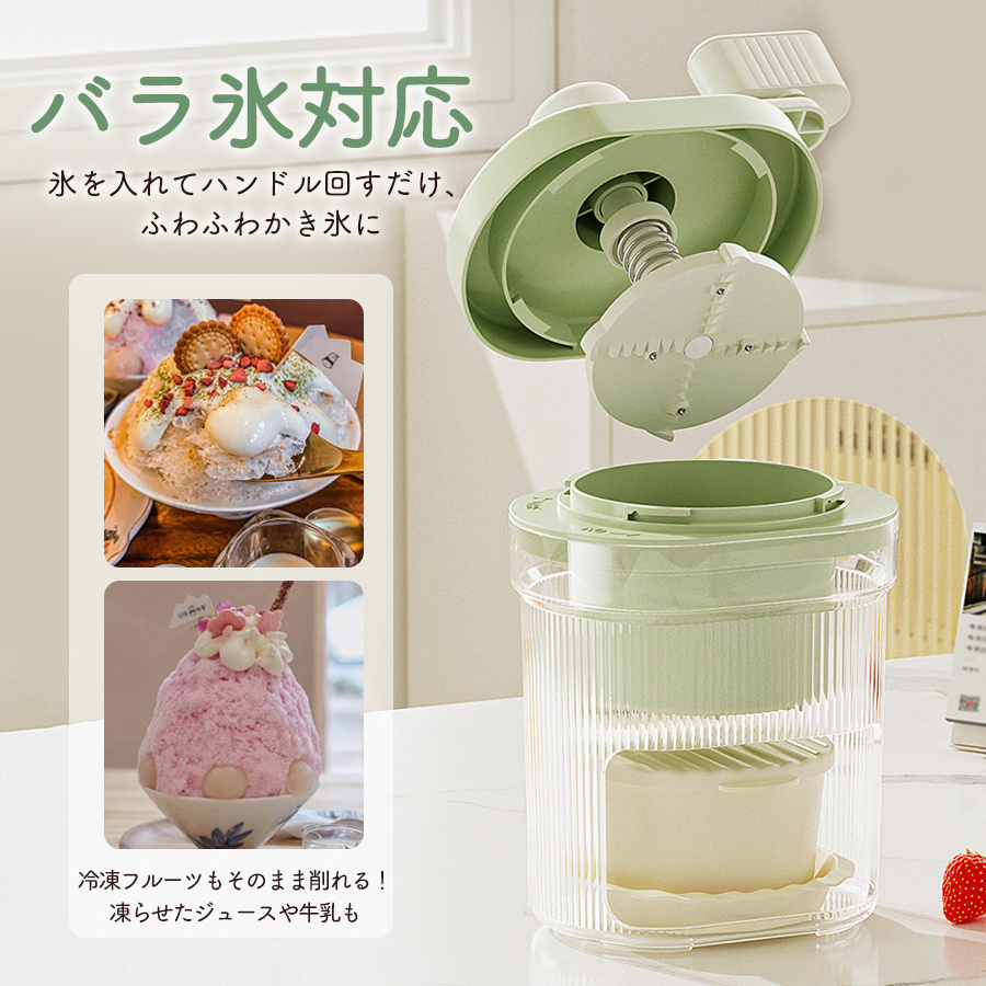 かき氷機 かき氷器 手動 ふわふわ かき氷 冷凍フルーツ バラ氷 1台多役