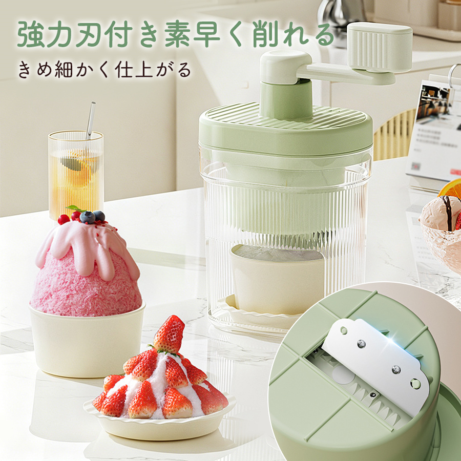 かき氷機 かき氷器 手動 ふわふわ かき氷 冷凍フルーツ バラ氷 1台多役
