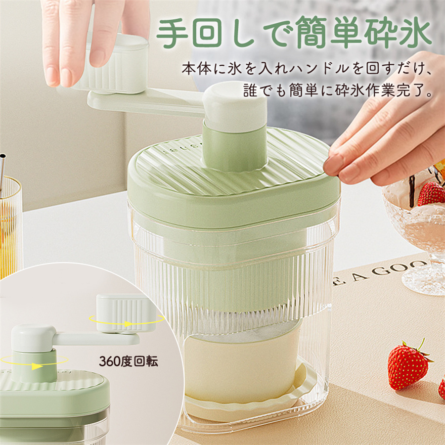 かき氷機 かき氷器 手動 ふわふわ かき氷 冷凍フルーツ バラ氷 1台多役