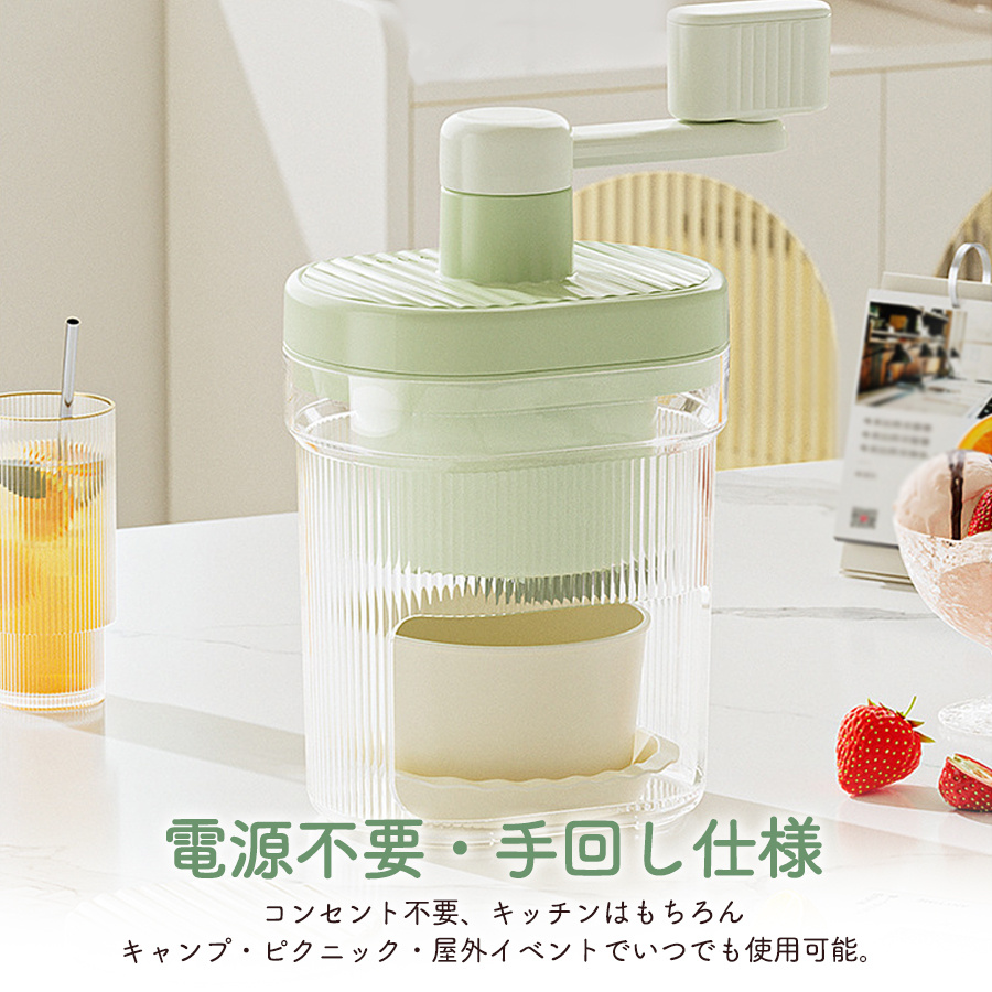 かき氷機 かき氷器 手動 ふわふわ かき氷 冷凍フルーツ バラ氷 1台多役
