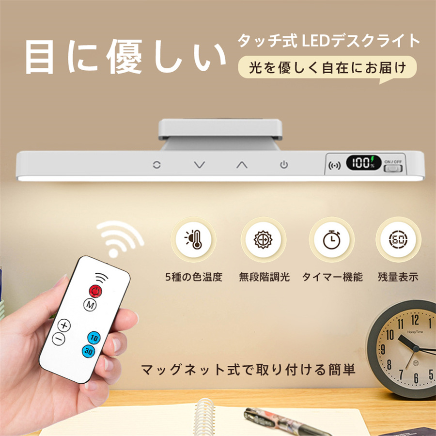 デスクライト led 電気スタンド スタンドライト 卓上ライト USB充電