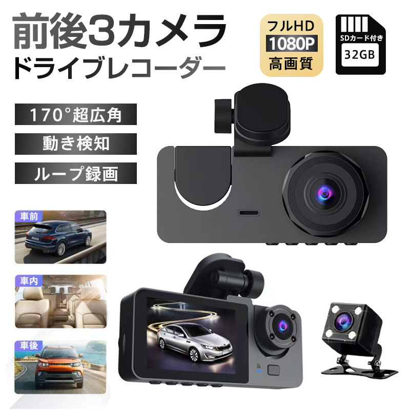 ドライブレコーダー本体（設置方法：分離型、セパレート型
