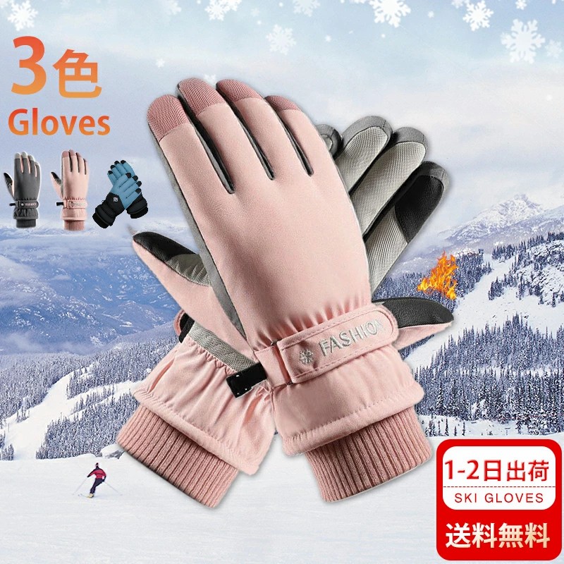 最終価格✨スキーグローブ スキー手袋 手袋 キッズ ピンク - 通販