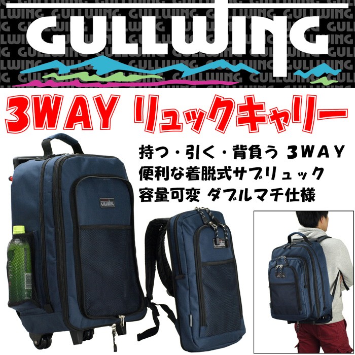 ノプコ　キャリーリュック　背面着脱小型リュック　カバー付き 15152-1.jpg
